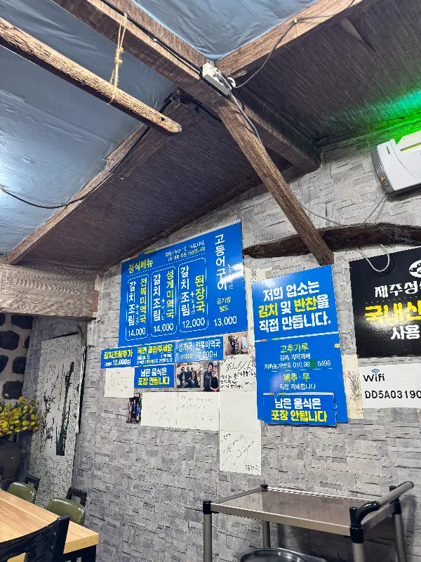 부촌 식당 내부 메뉴판