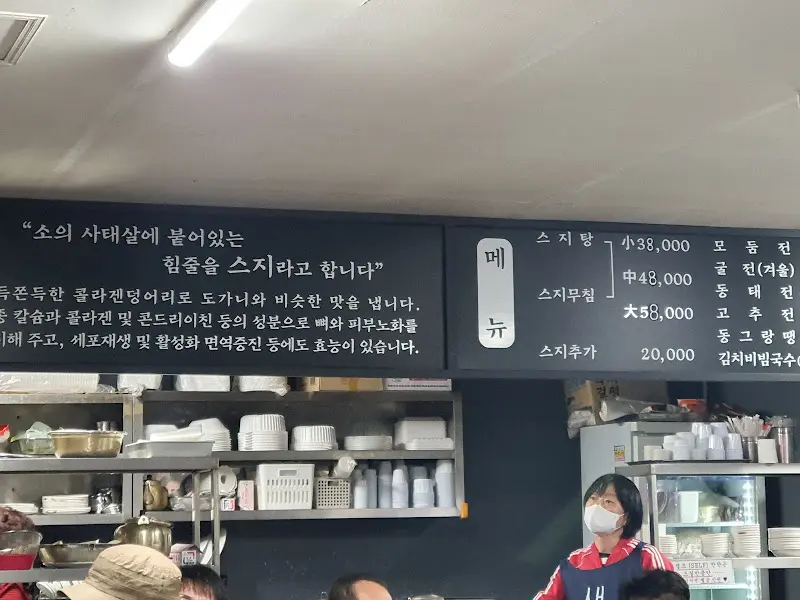 메뉴판