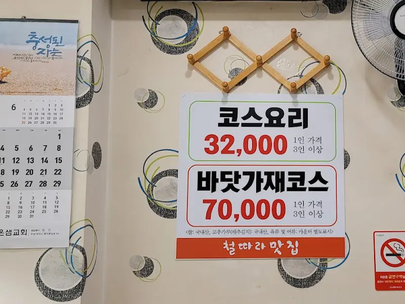 코스요리 가격 안내