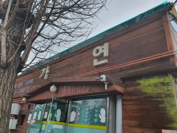 만석동 숨은 맛집, 가연식당에서 맛보는 추억의 바지락 쌈장 밥상의 향수