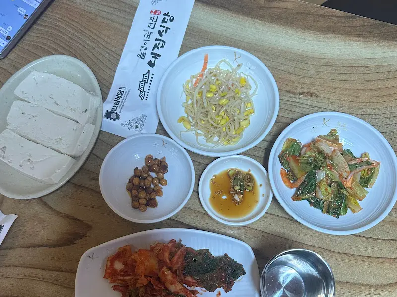 다양한 밑반찬