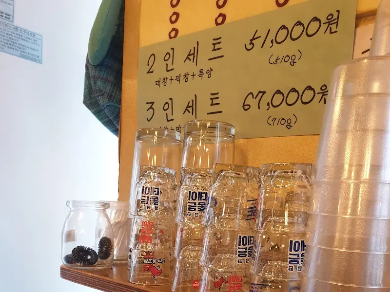 전골에 들어간 곱창