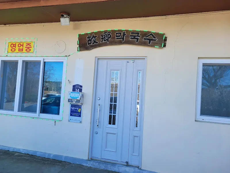 식당 외부 모습