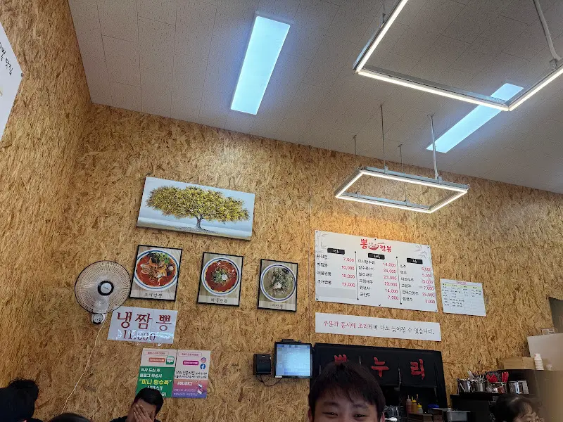 뽕누리 내부 모습