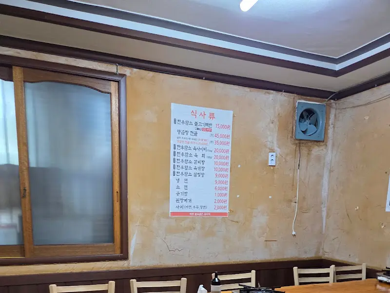 식당 내부 벽에 붙어있는 메뉴판