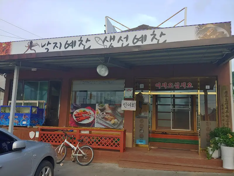 생선예찬낙지예찬 외관