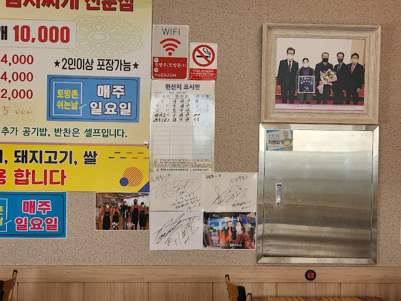 벽에 붙어있는 메뉴 안내와 햅쌀밥 안내문