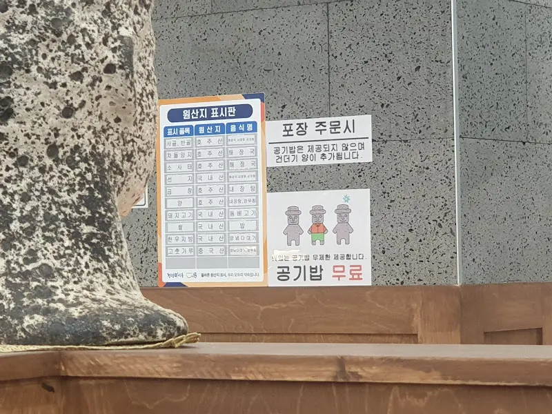 원산지 표시판