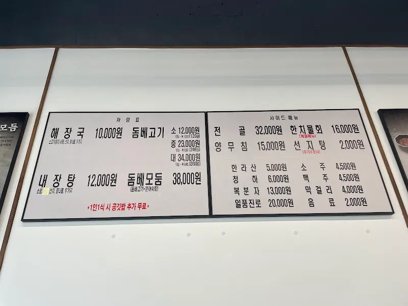 제주은희네해장국