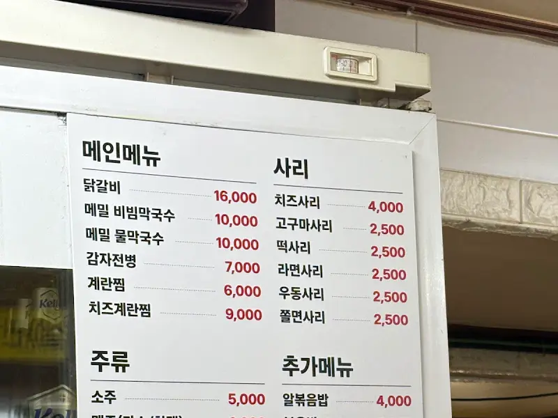 메뉴판