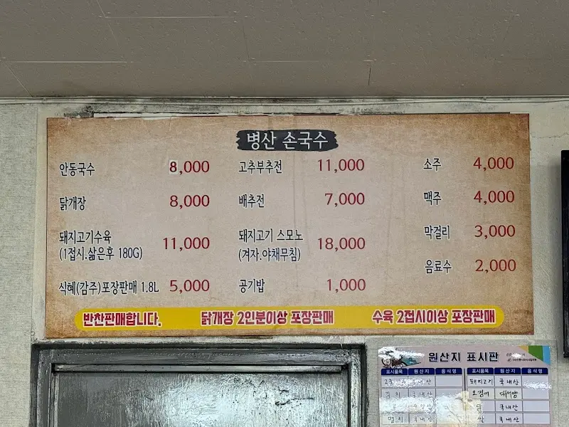 메뉴판