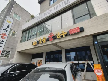 세월이 빚은 고소함, 대구 에서 만나는 삼송꾼만두 레전드 맛집 순례기