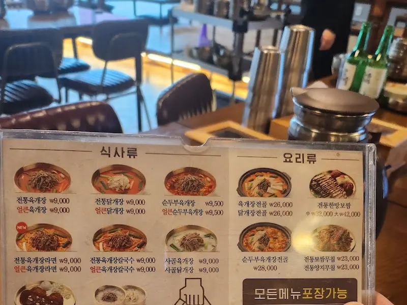 메뉴판 사진