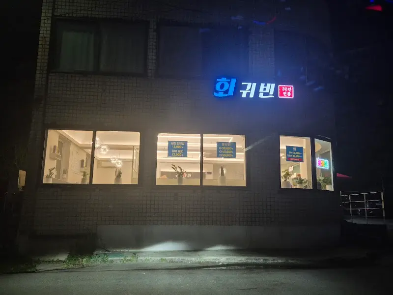 밤에 빛나는 외관