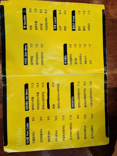 다양한 메뉴를 한눈에 볼 수 있는 메뉴판