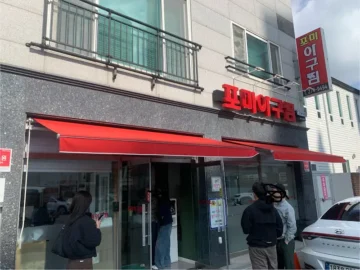 마음의 앙금을 녹이는, 포미 아귀찜에서 만난 해물찜 맛집 기행 (군산)지역