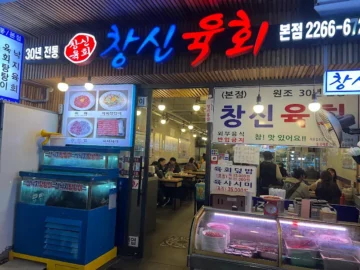 30년 전통의 손맛, 종로 맛집 창신육회에서 느끼는 광장시장 육회의 깊은 풍미