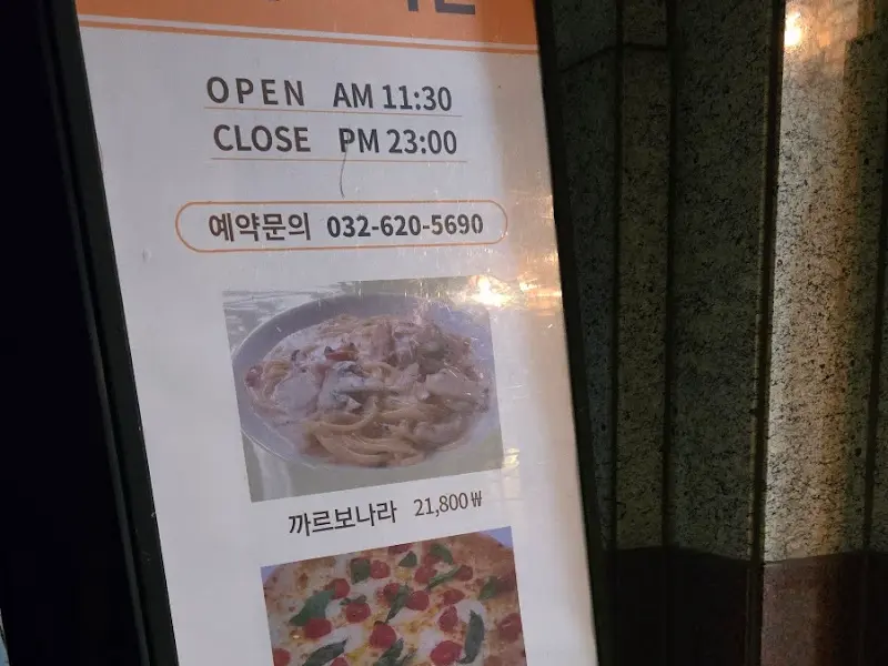 레스토랑 입구 안내문