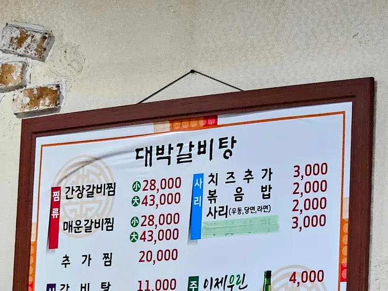 메뉴 가격