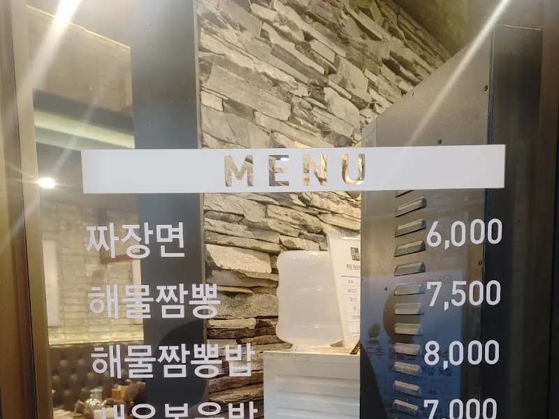 취밍 메뉴 가격