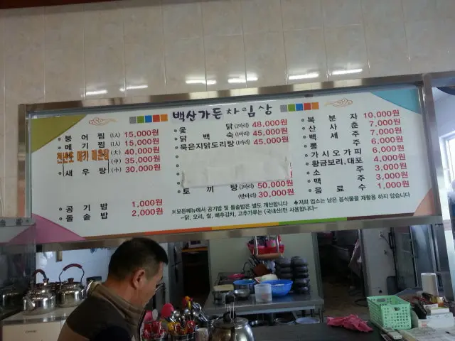 신비가든 메뉴판