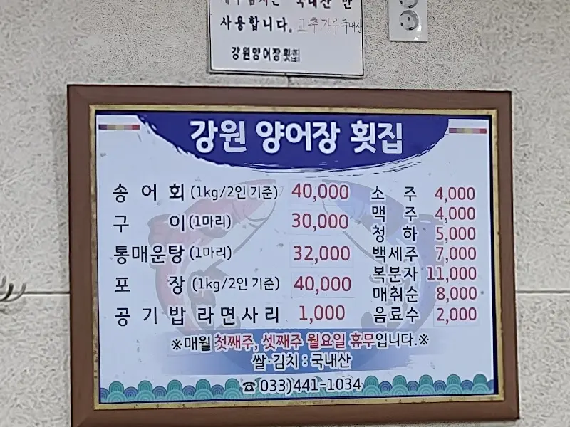 송어회 한 상