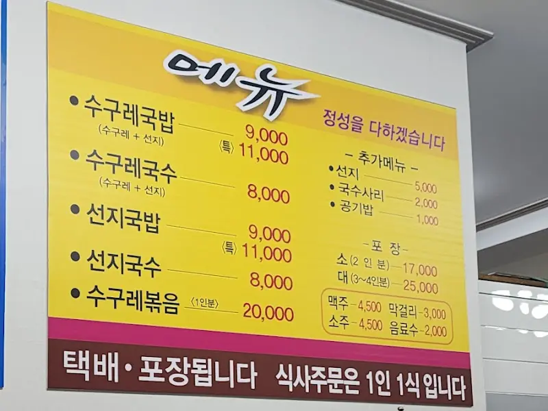 맛있는건 한번 더