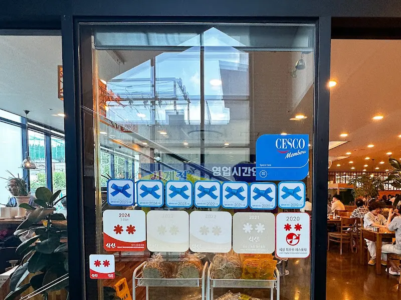 칠성할매콩국수 영업시간 안내