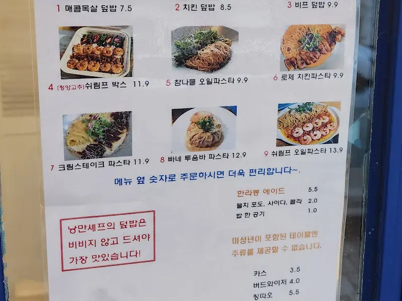 메뉴판