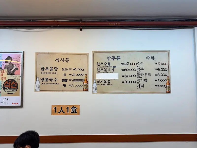 메뉴 및 가격 정보