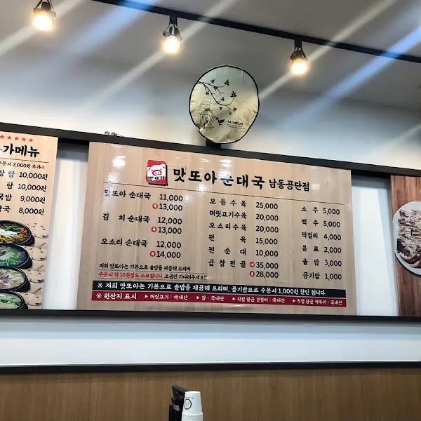 다양한 메뉴가 보기 좋게 정리된 메뉴판