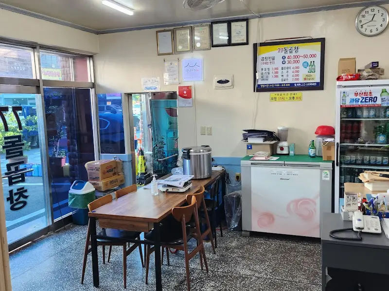 77돌곱창 내부 모습