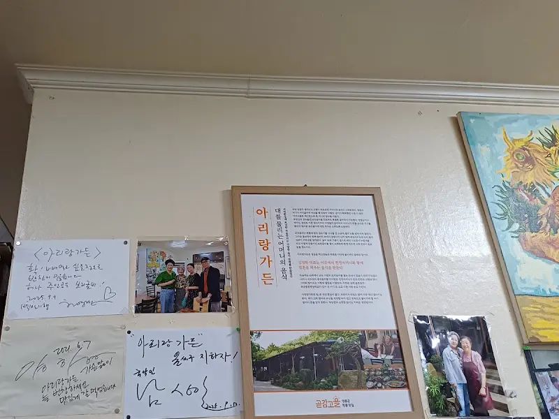 아리랑가든에 방문한 유명인들