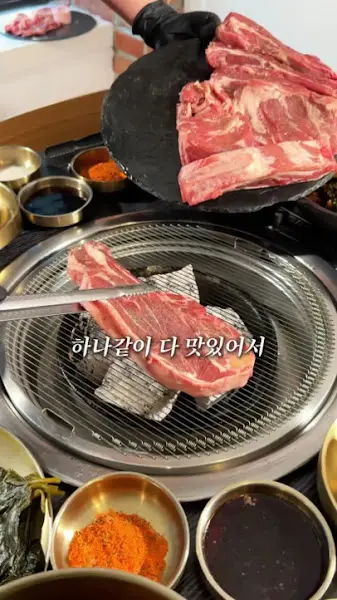 양갈비