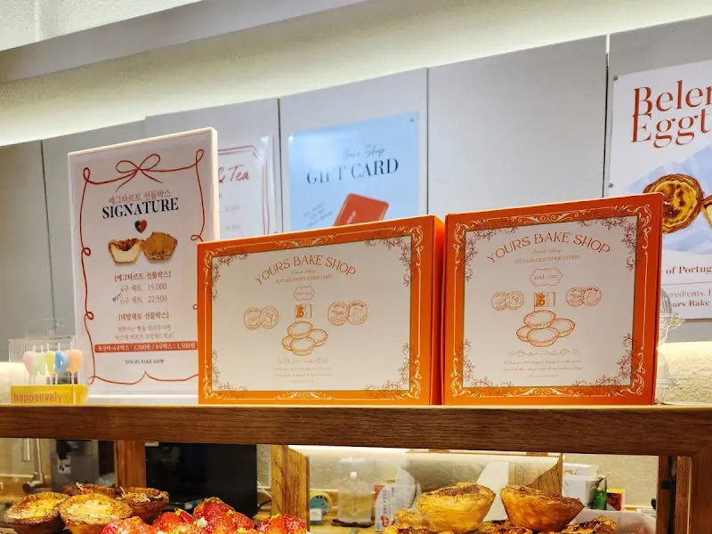 유어스 베이크샵 포장 박스 진열