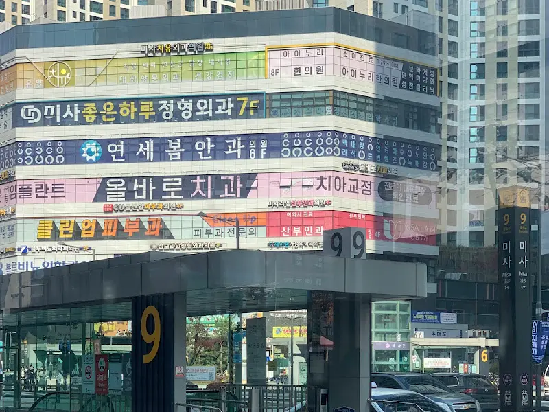 미사역 9번 출구