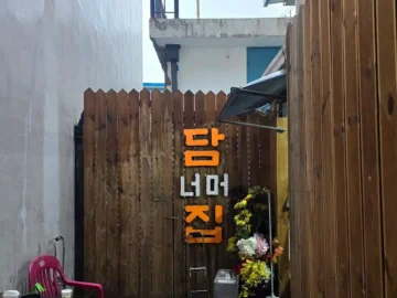 숨겨진 보석 같은 안산 맛집, ‘담너머집’에서 푸짐한 인심을 맛보다!