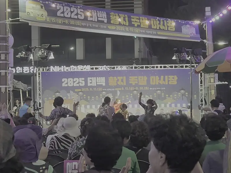 야시장 공연 관람객 모습