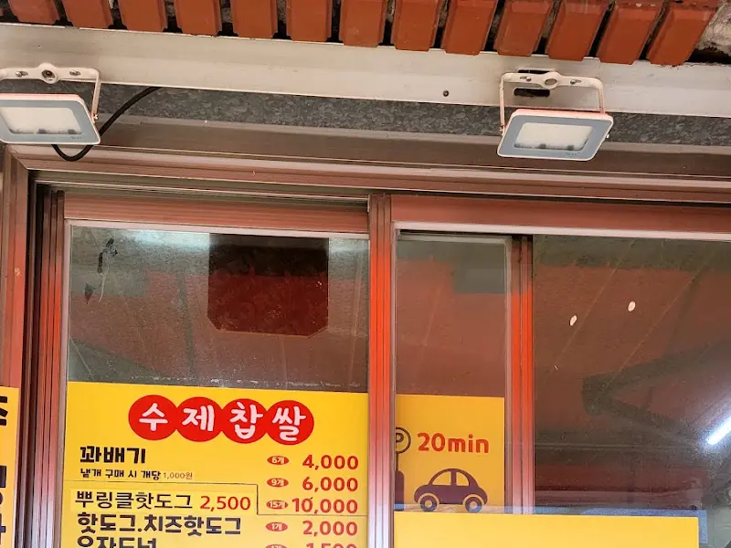 가게 내부 메뉴판