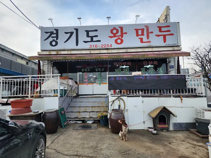 가게 앞에서 손님을 반기는 강아지