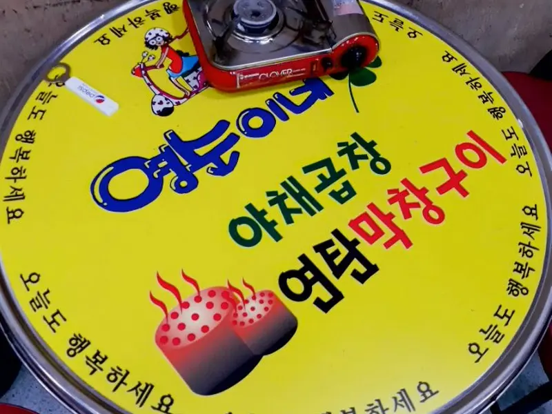 영순이네 테이블