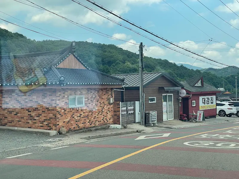 대감집 외부 전경