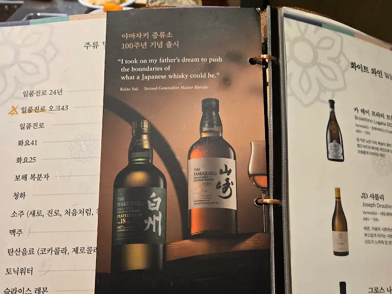 별양집 메뉴판