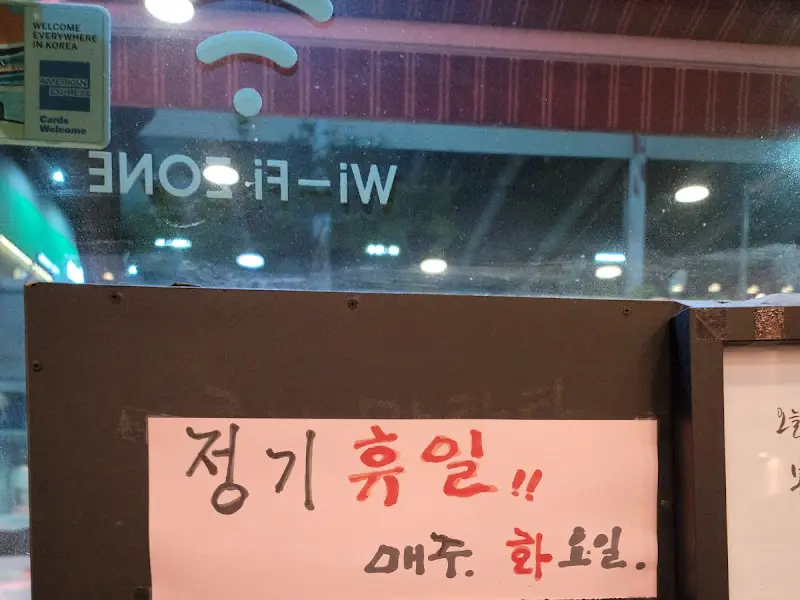 호우덴 정기 휴일 안내