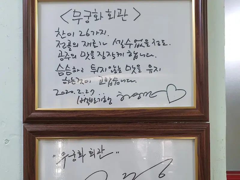 허영만 화백의 사인