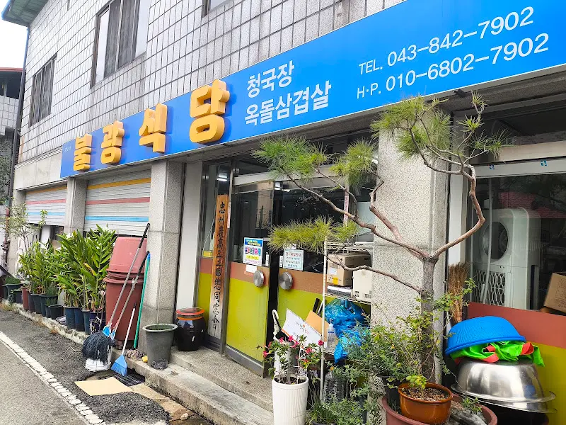 식당 외부 모습