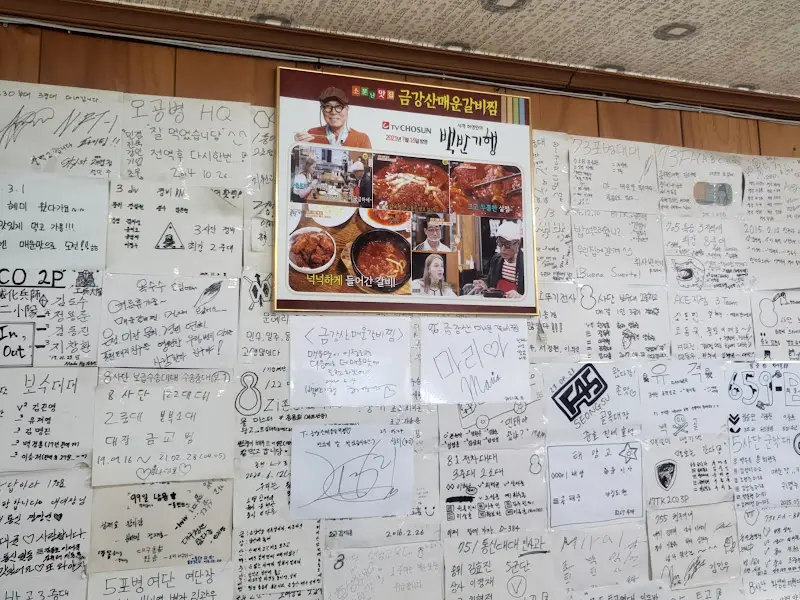 군인들의 메시지