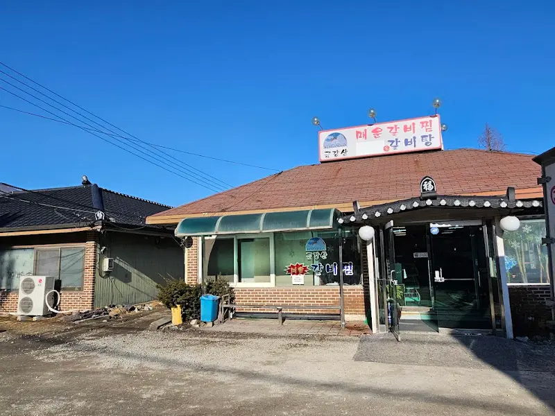 미륵갈비찜 간판