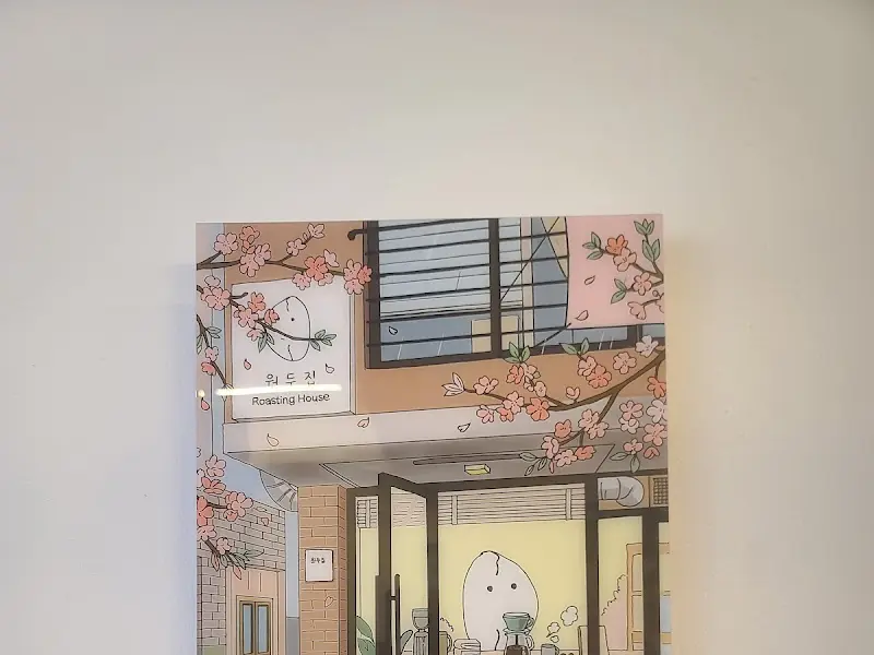 원두집 로스팅 하우스 그림