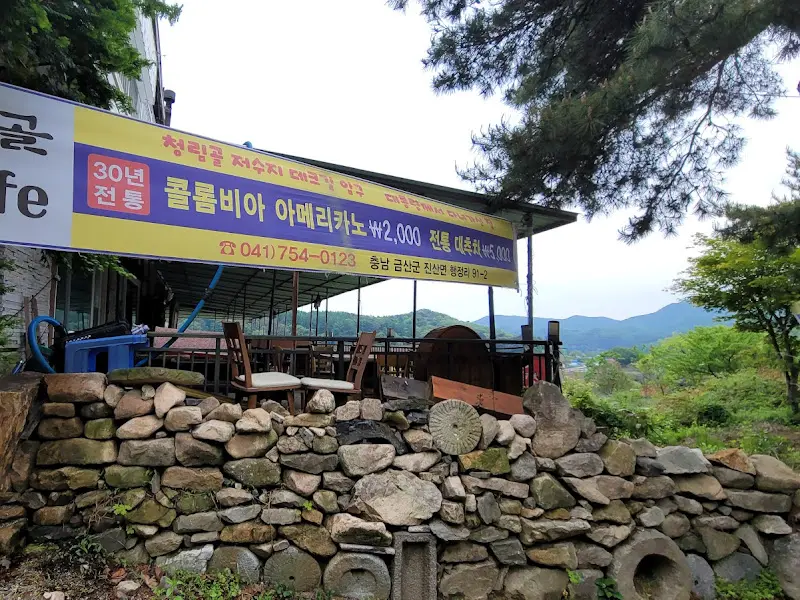 청림골 외부 전경